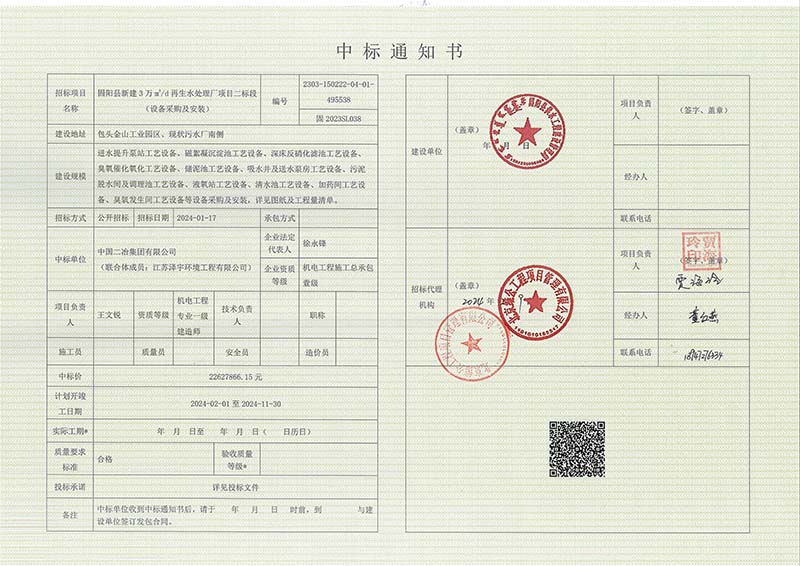 中标.jpg 中标.jpg